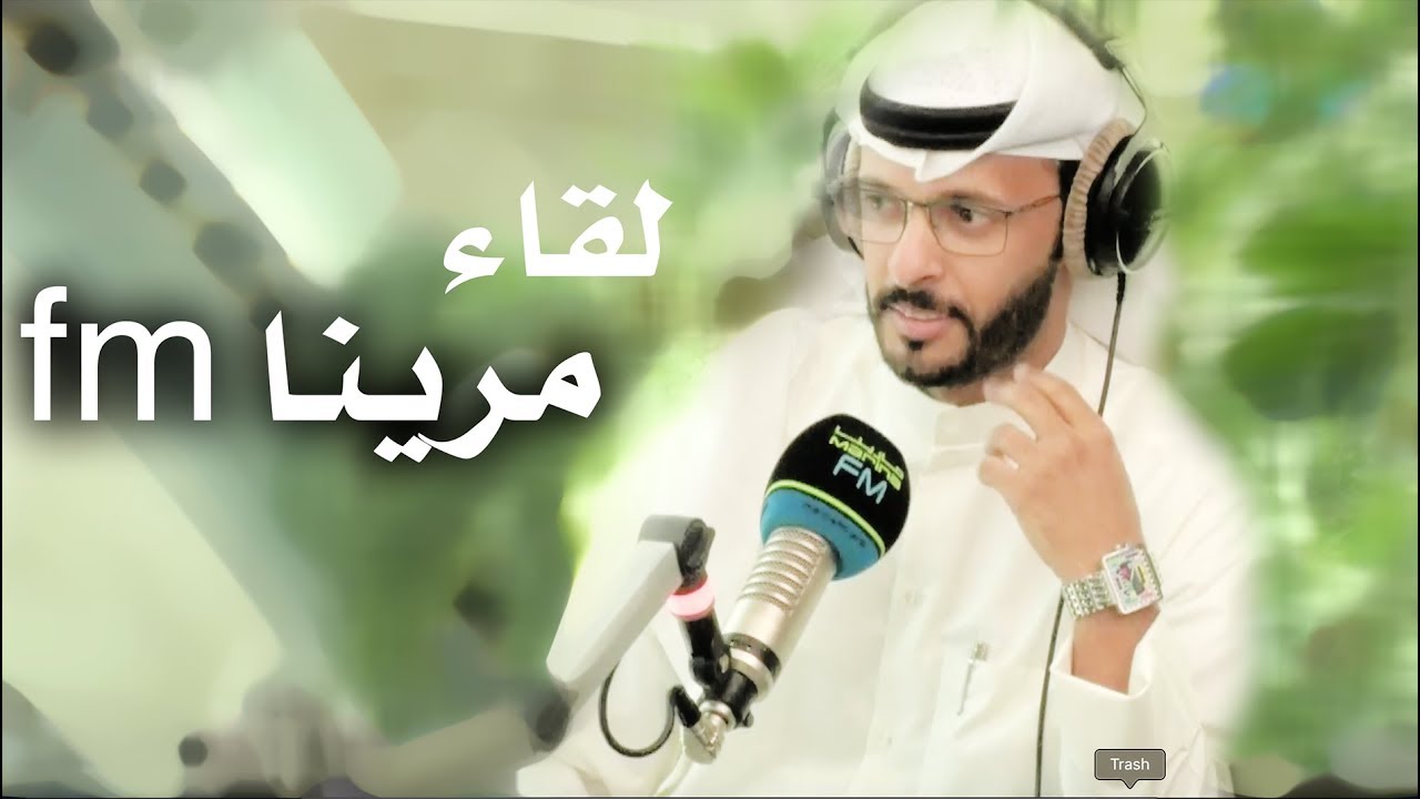 ــ  مقابلة طلال البحيري في مرينا fm