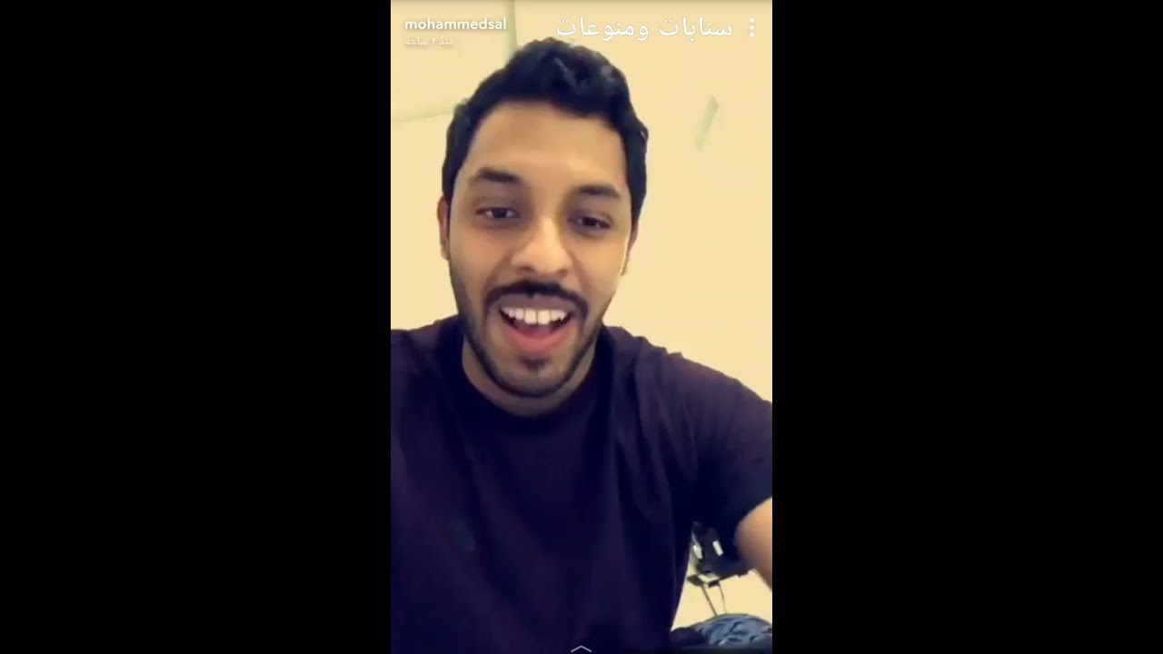 محمد سال يتكلم عن الزواج