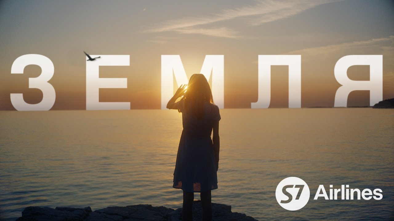 S7 Airlines - #лучшаяизпланет
