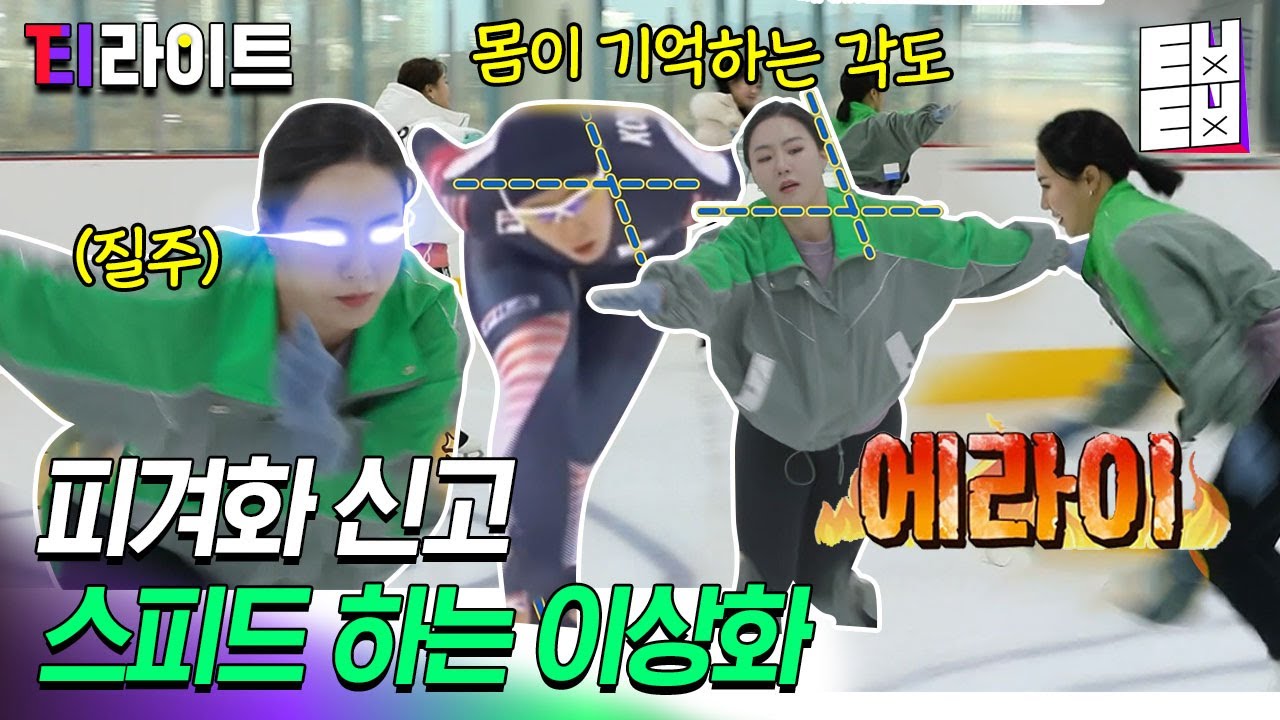 [티라이트] 