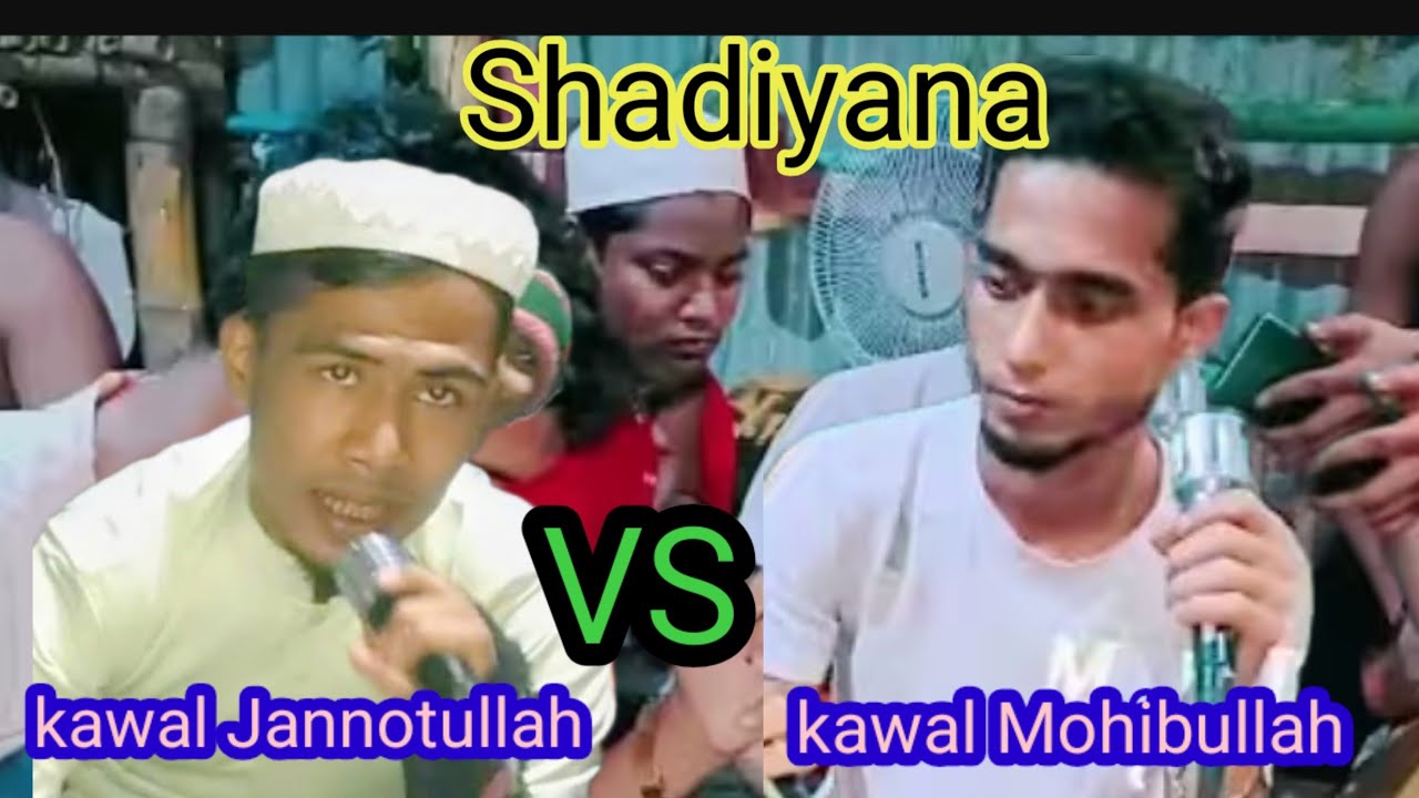 Shadi mubarak Tarana by kawal Jannatullah Official Tarana