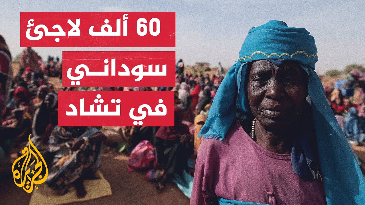 منظمات إغاثية تحذر من تدهور الأوضاع المعيشية للاجئين السودانيين في تشاد