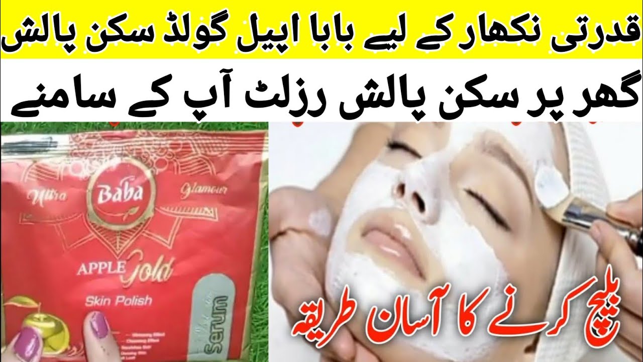 Skin Polishing with Baba Apple Gold: Secret to Smooth and Glowing Skin without Going Parlour