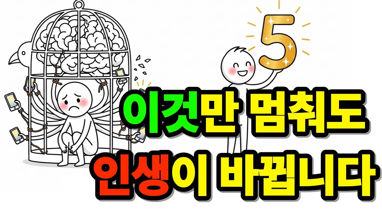 지능을 2배 높이는 가장 단순하고 강력한 방법 : 멀티태스킹 탈출