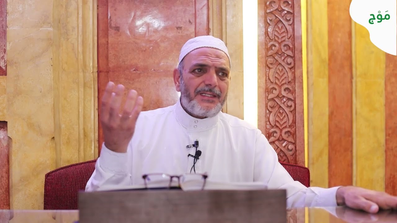 آداب الصحبة والأخوة ومعاشرة الخلق  (26) لفضيلة الشيخ جلال القدرو 
