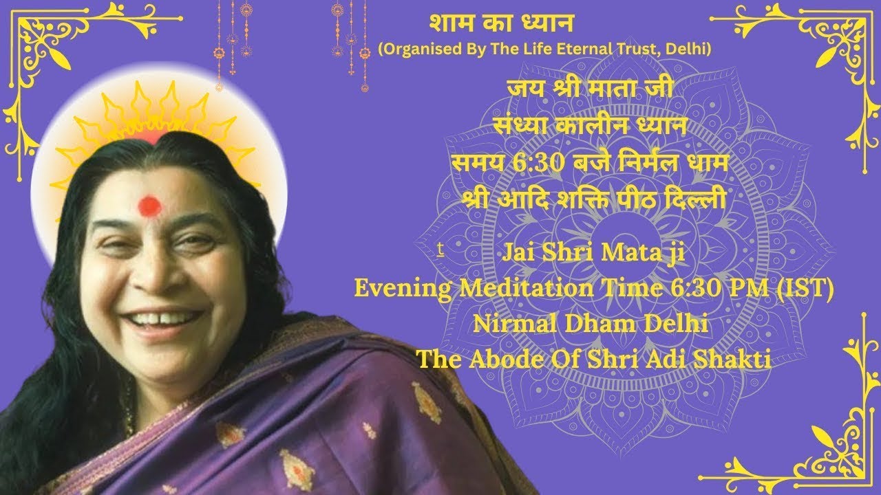 06-03-2026 6:30 PM (IST), शाम का ध्यान सत्र, निर्मल धाम, श्री आदिशक्ति पीठ, दिल्ली  से प्रसारित