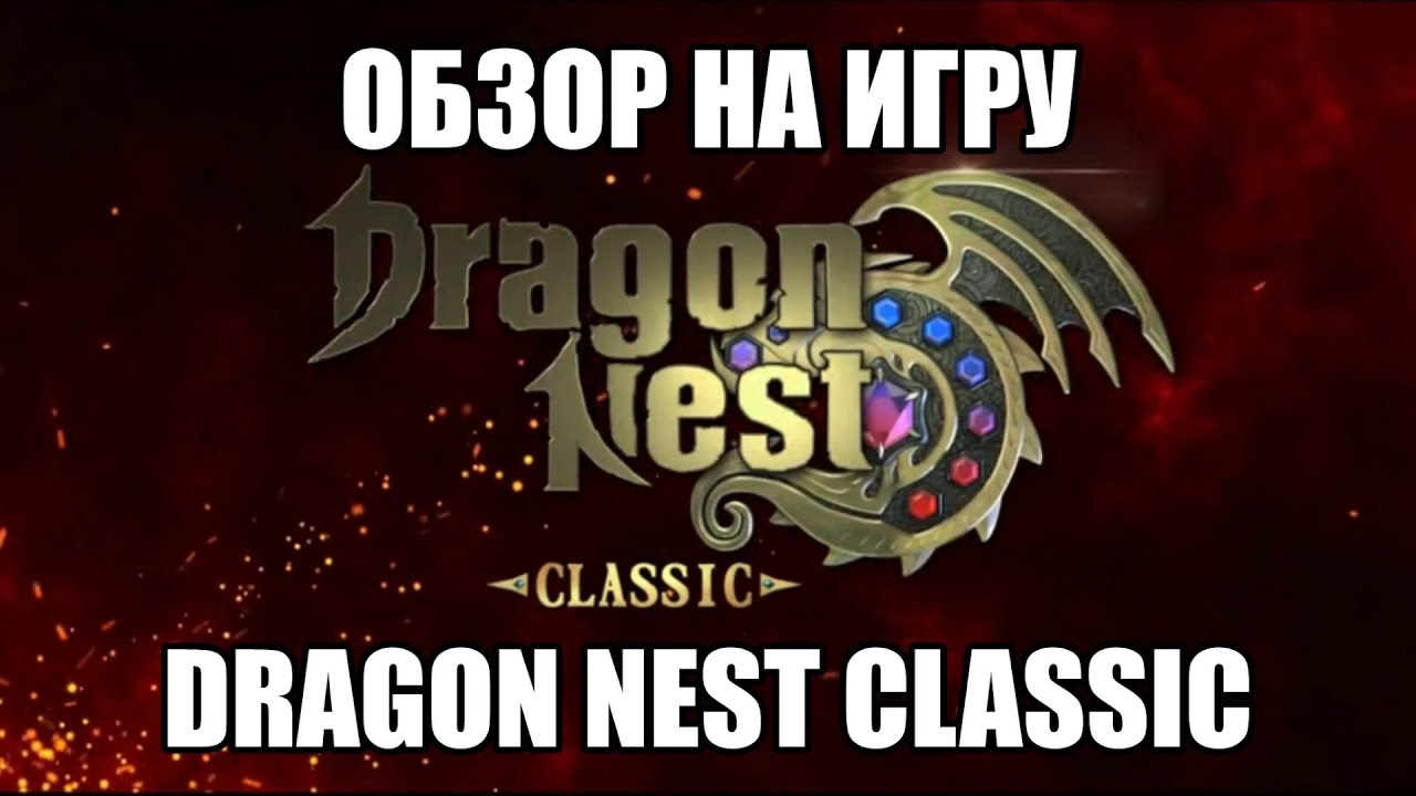 Обзор на Dragon Nest Classic SEA