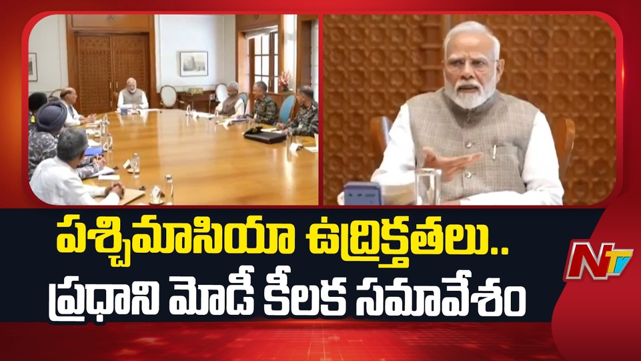 PM Modi to Chair CCS Meeting Amid Middle East Tensions | NTV Telugu