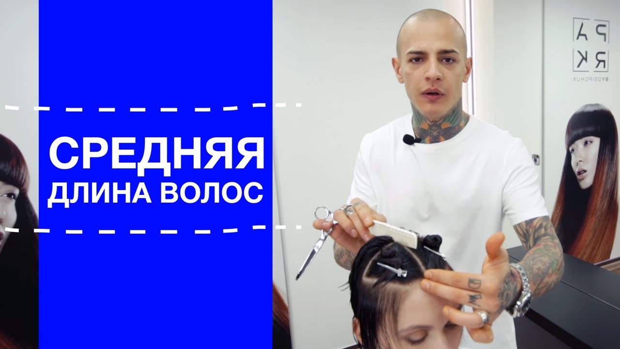 Арт-директор школы парикмахеров | Нюансы стрижки