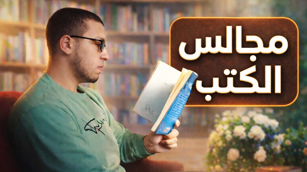 لماذا تبدو العلوم صعبة ؟ | فكرة بسيطة تفتح أبواب العلم 📚