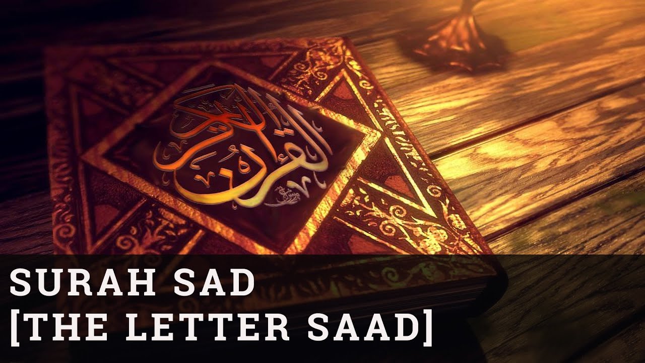 Surah Sad | Tareq Mohammad: English & French Translations HD