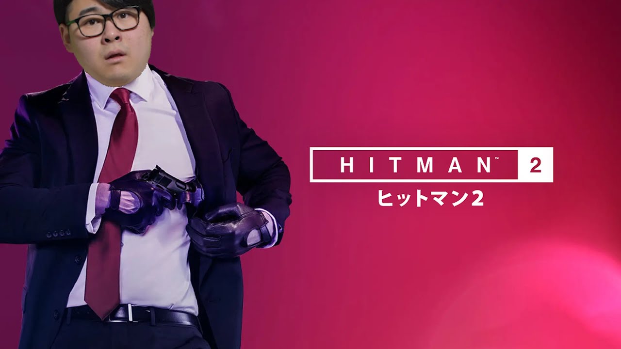 【HITMAN2】何が正義かはどうでもいい、言われた人を消すだけ。