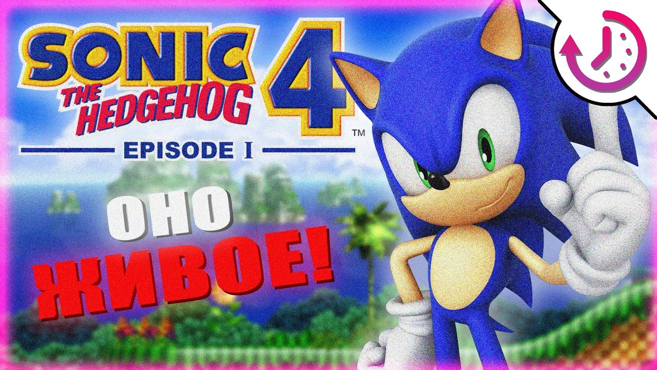 Улучшаем МОДАМИ Sonic the Hedgehog 4 Episode 1!
