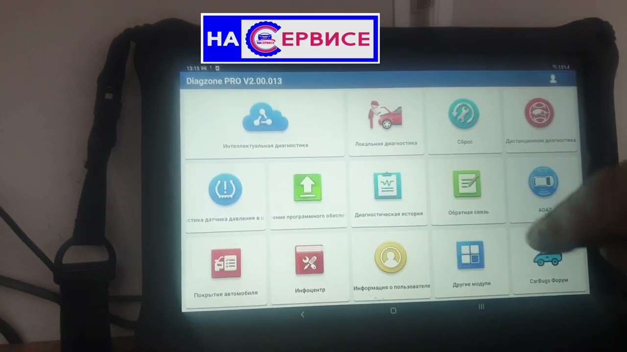 Диаг зона проблема с автоматической привязкой адаптера