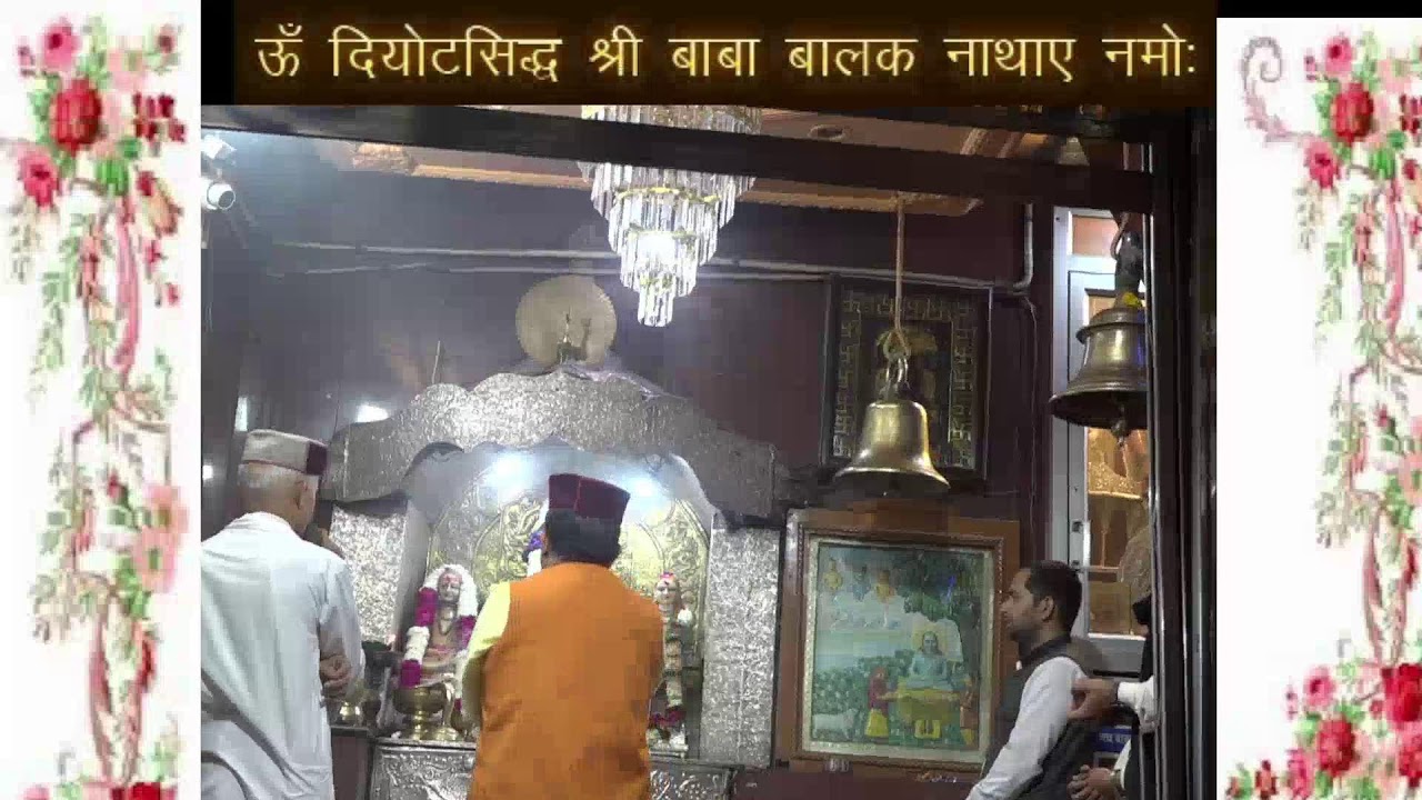 10 April 2025#श्री सिद्ध जोगी बाबा बालक नाथ GUFFA# #दियोटसिद्ध #गुफा# दर्शन #धौलगिरी पर्वत#( H.P)