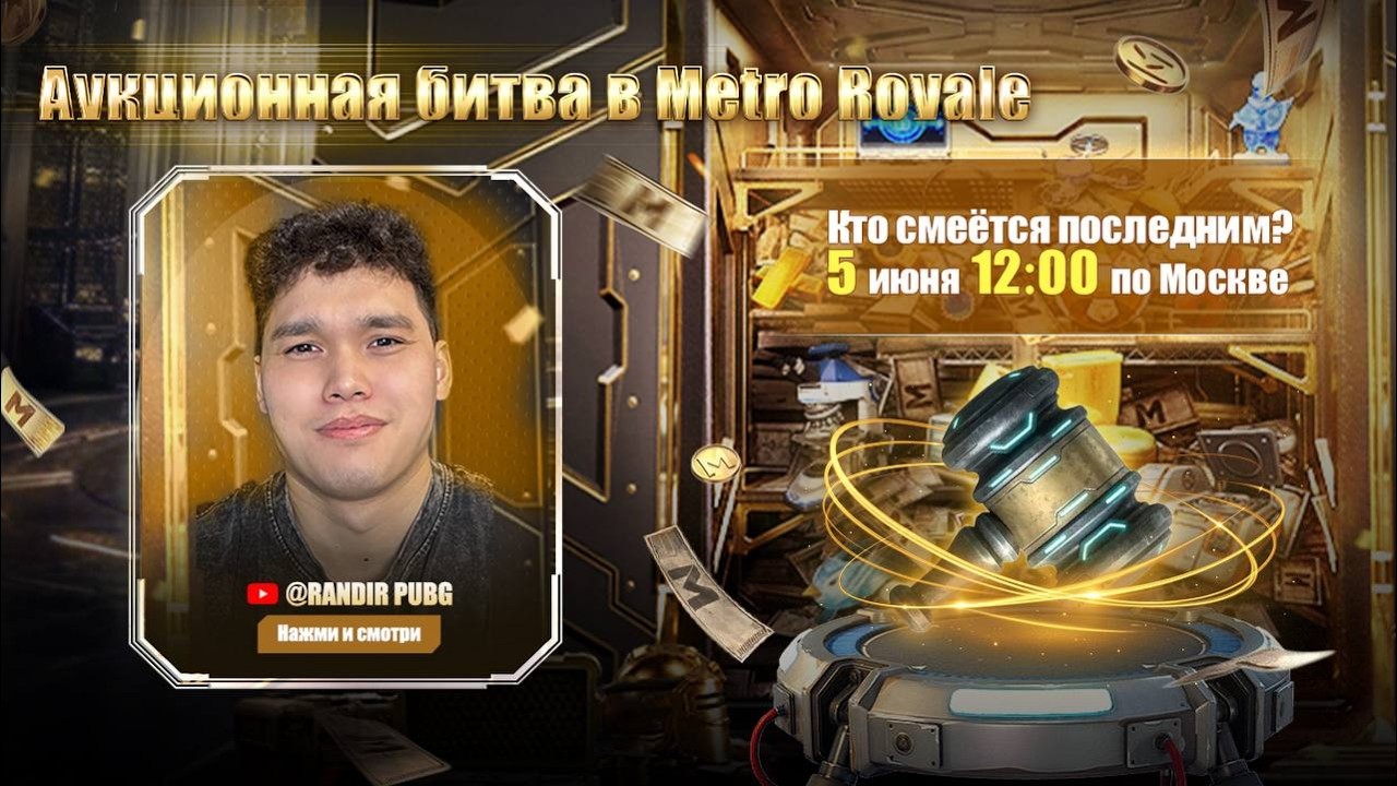 НОВАЯ ОБНОВА МЕТРО PUBG MOBILE #shorts #metropubg #metroroyale