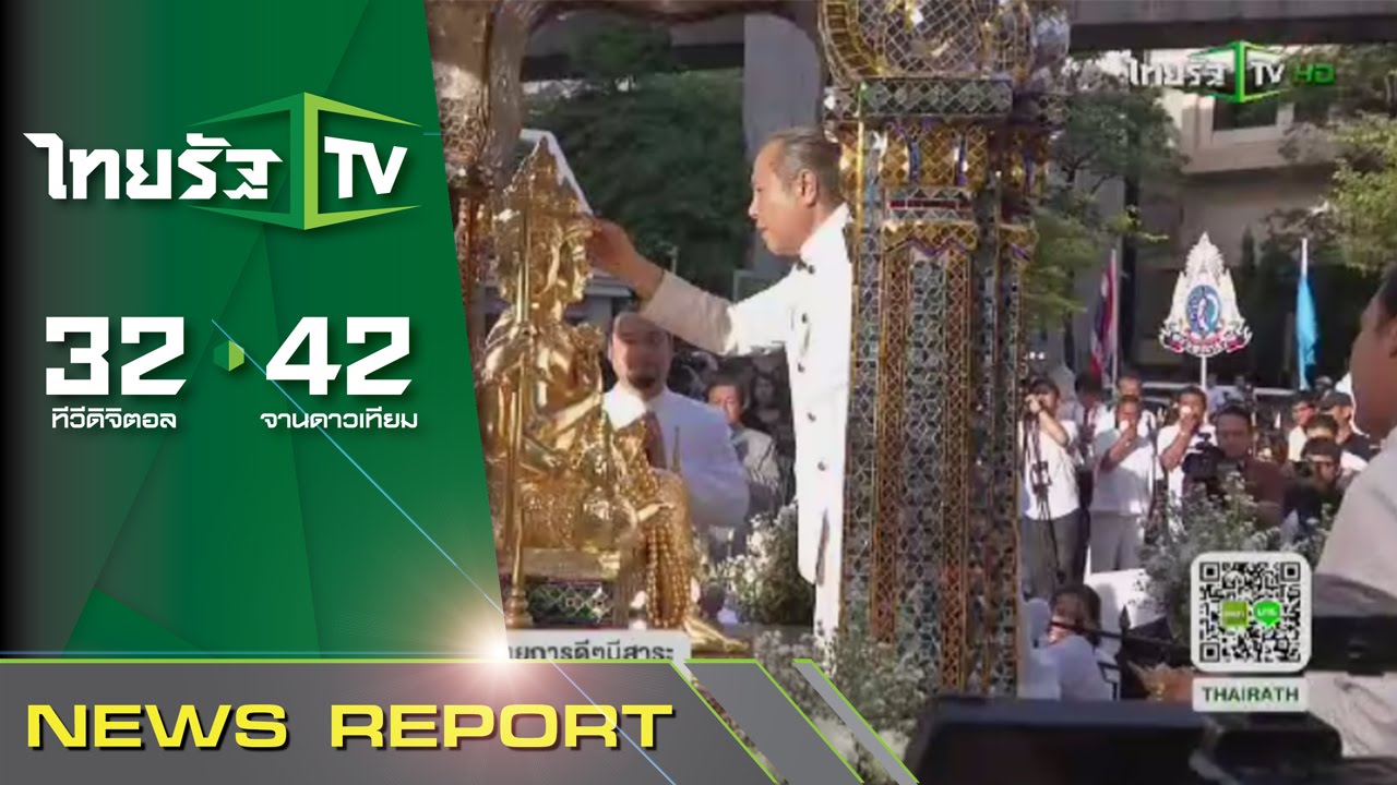 พิธีบวงสรวงท้าวมหาพรหม  | 04-09-58 | นิวส์โชว์ | ThairathTV