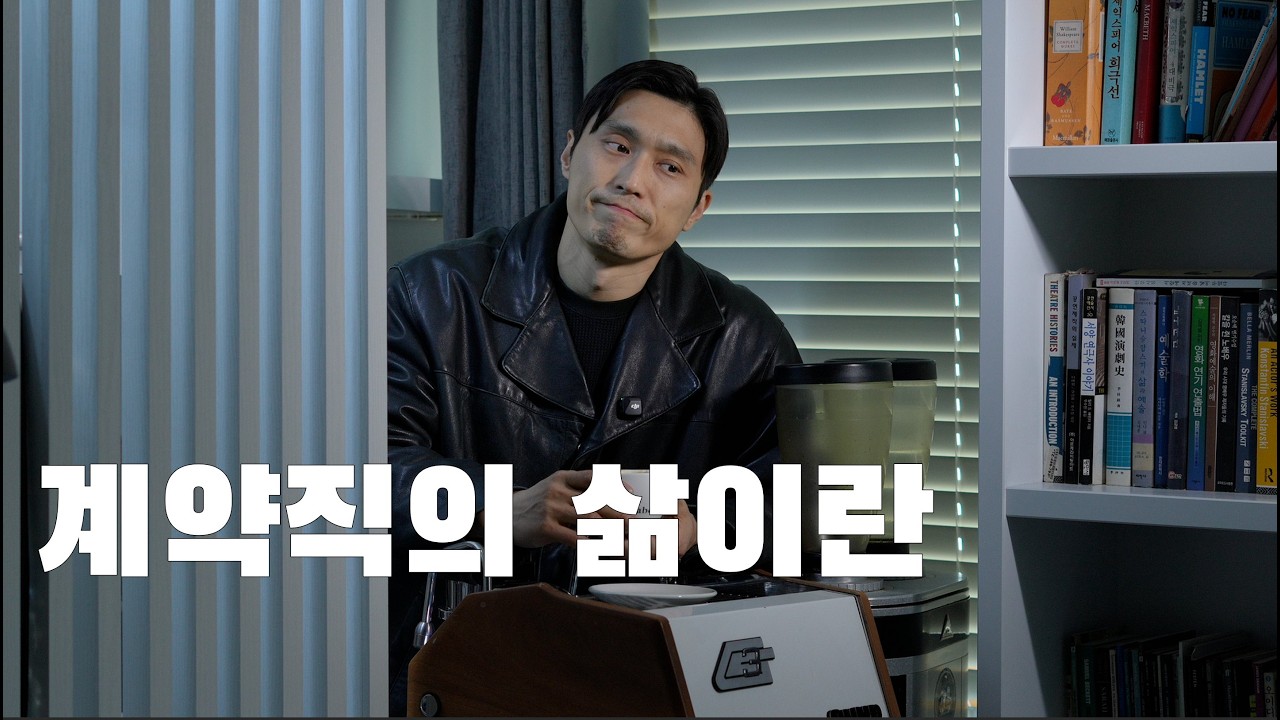 오디션후의 허탈감 #배우 