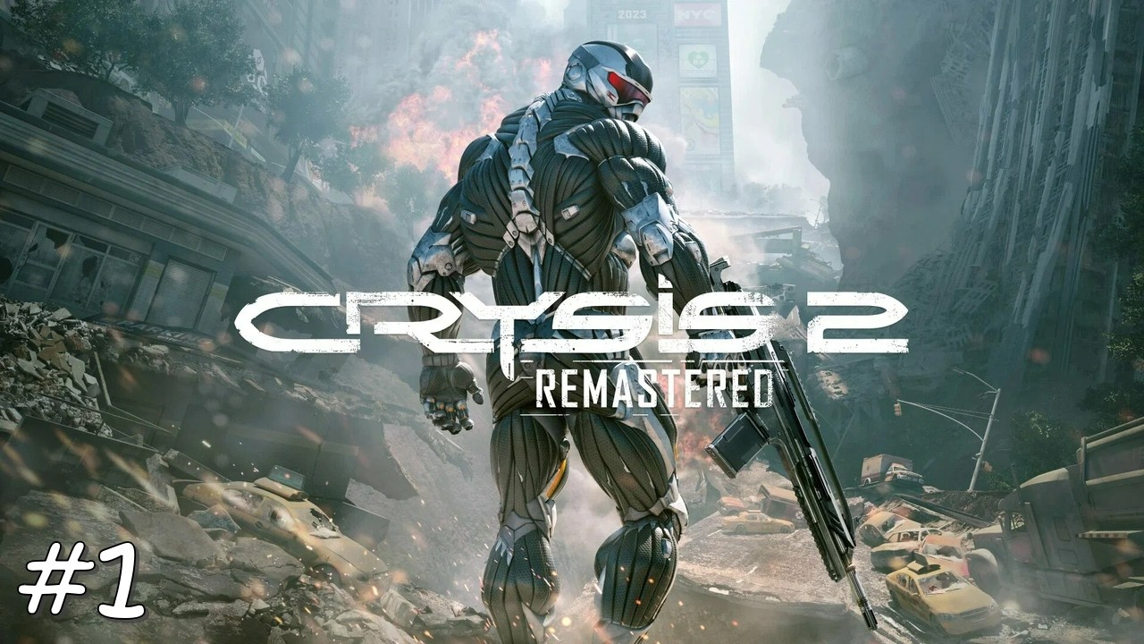 Crysis 2 Remastered — Прохождение: Второй шанс! #1