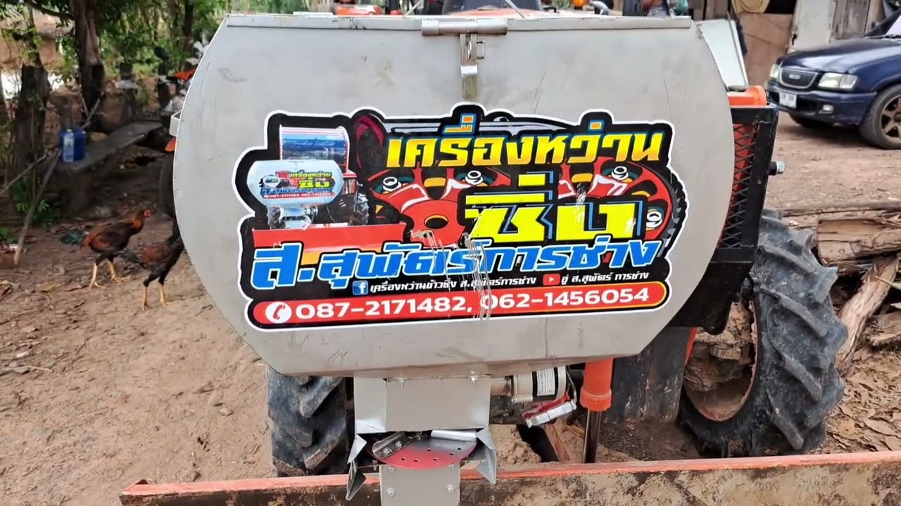 เครื่องหว่านข้าวติดรถไถคูโบต้า M 4902ราคาน่าสน