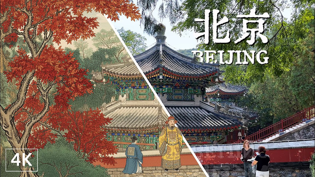 Architectural Chronicles of Fragrant Hills: From Imperial Garden to Revolutionary Memorial(香山建筑1/3）