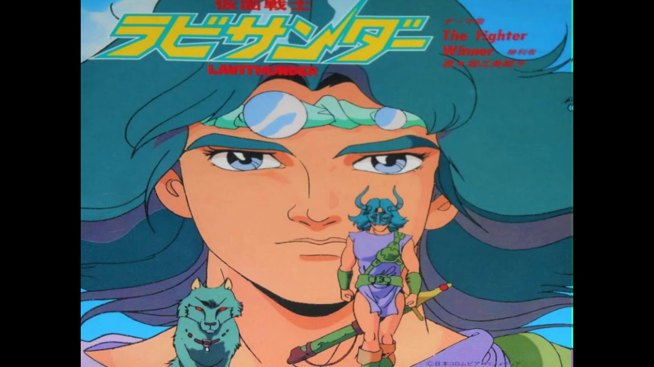 [EP] Mitsuko Horie - The Fighter (1986)