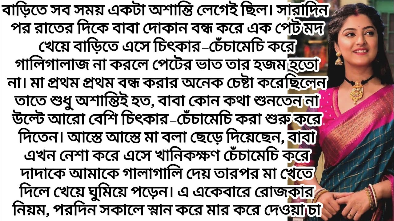 গল্পঃ হাতের কাজ || কলমে: সুপ্রিয় ভট্টাচার্য || bengali heart touching emotional family story || 