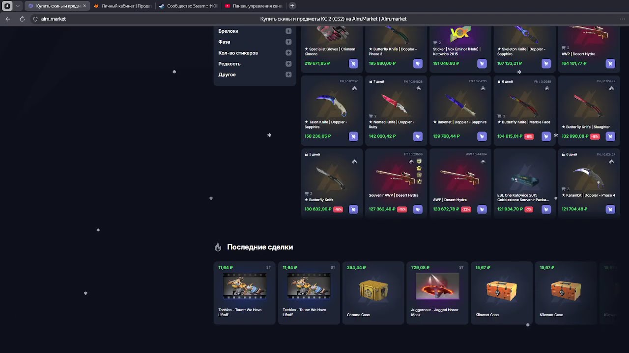 AIM MARKET СКАМ НА ДЕНЬГИ