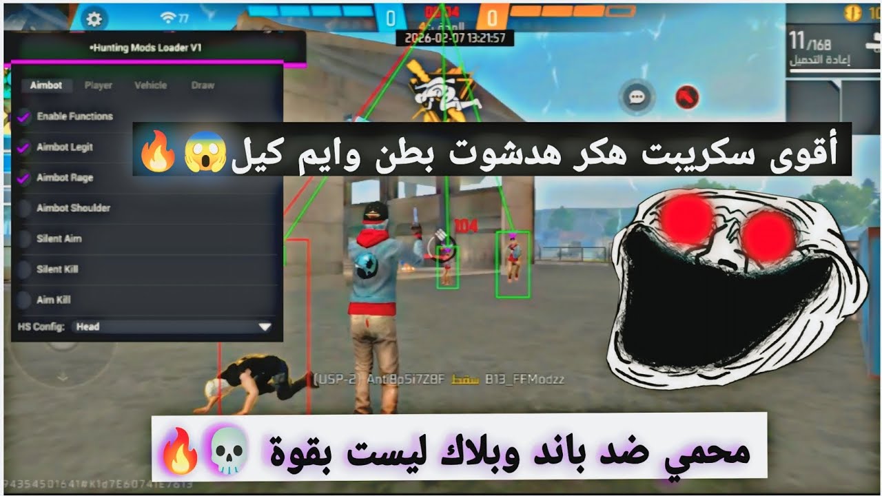 أقوى هكر فري فاير التحديث الجديد 2026 😱  للحساب الاساسي ✅هكر بدون باند وبلاك ليست بحماية قوية💯