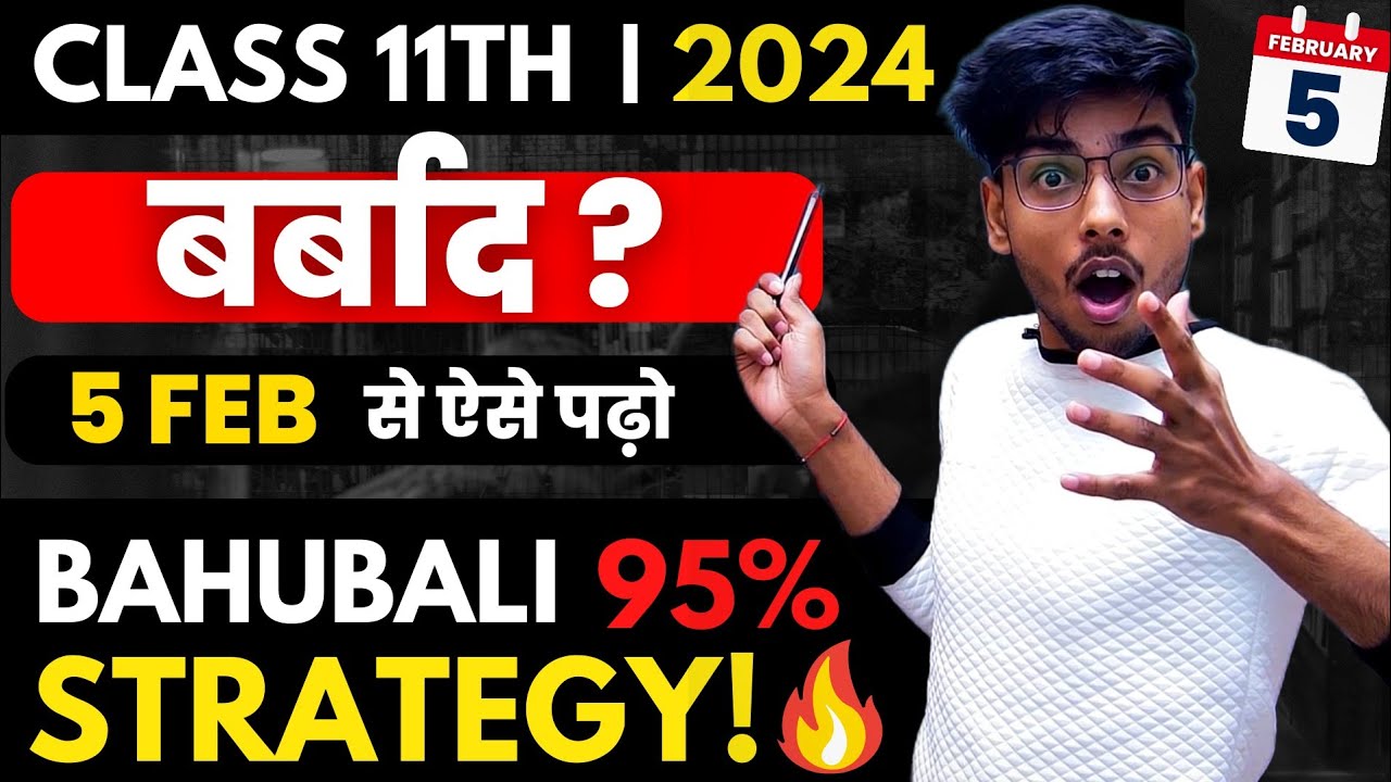 Class 11th - Stop Everything & Follow this Strategy from 5 FEBRUARY to Score 95%🔥
