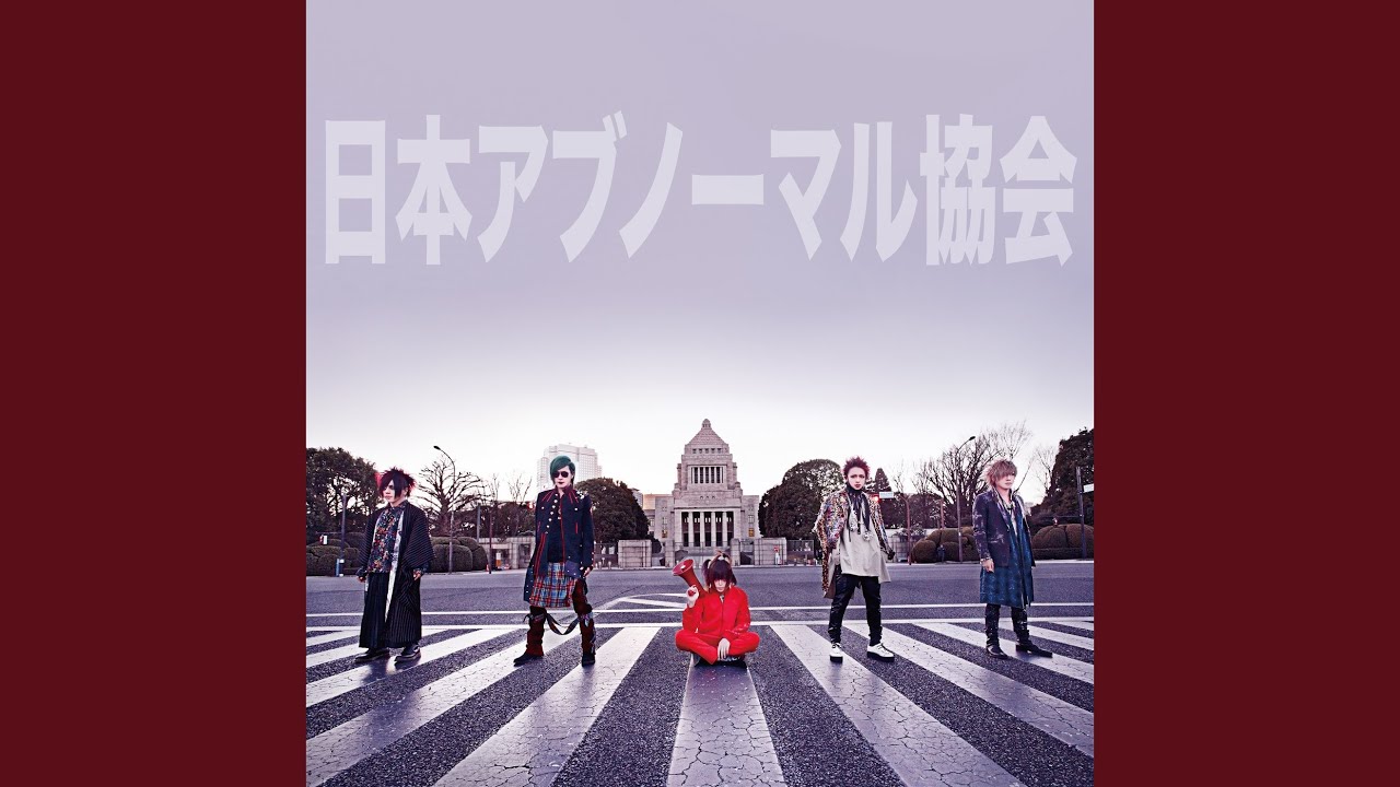 the Red papers