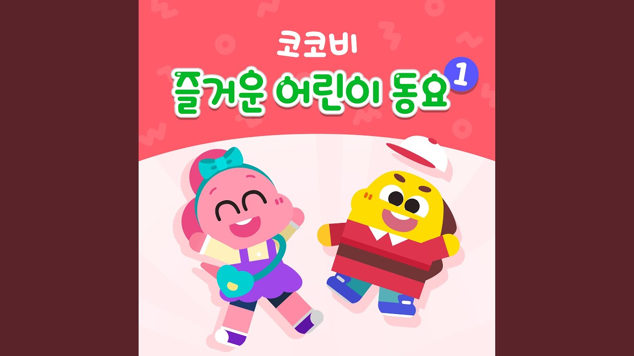 놀이공원 안전송