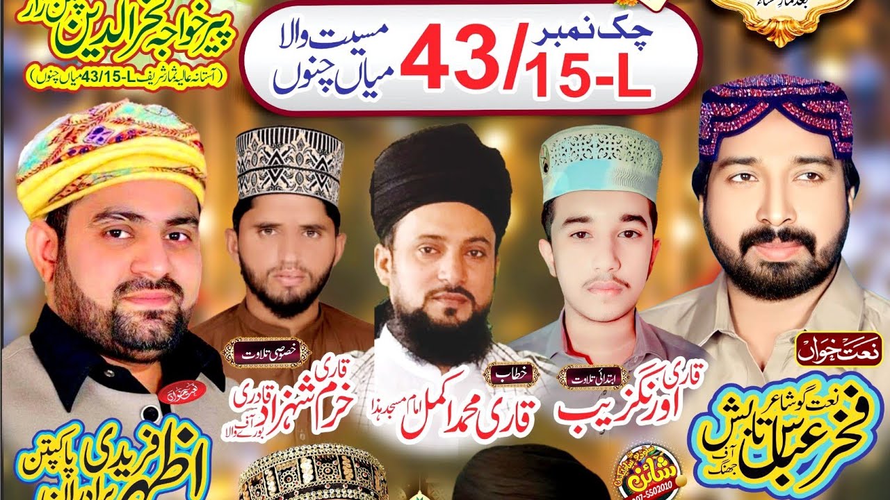 fakhar abbas tabish.فخر عباس تابش۔new naat 2024
