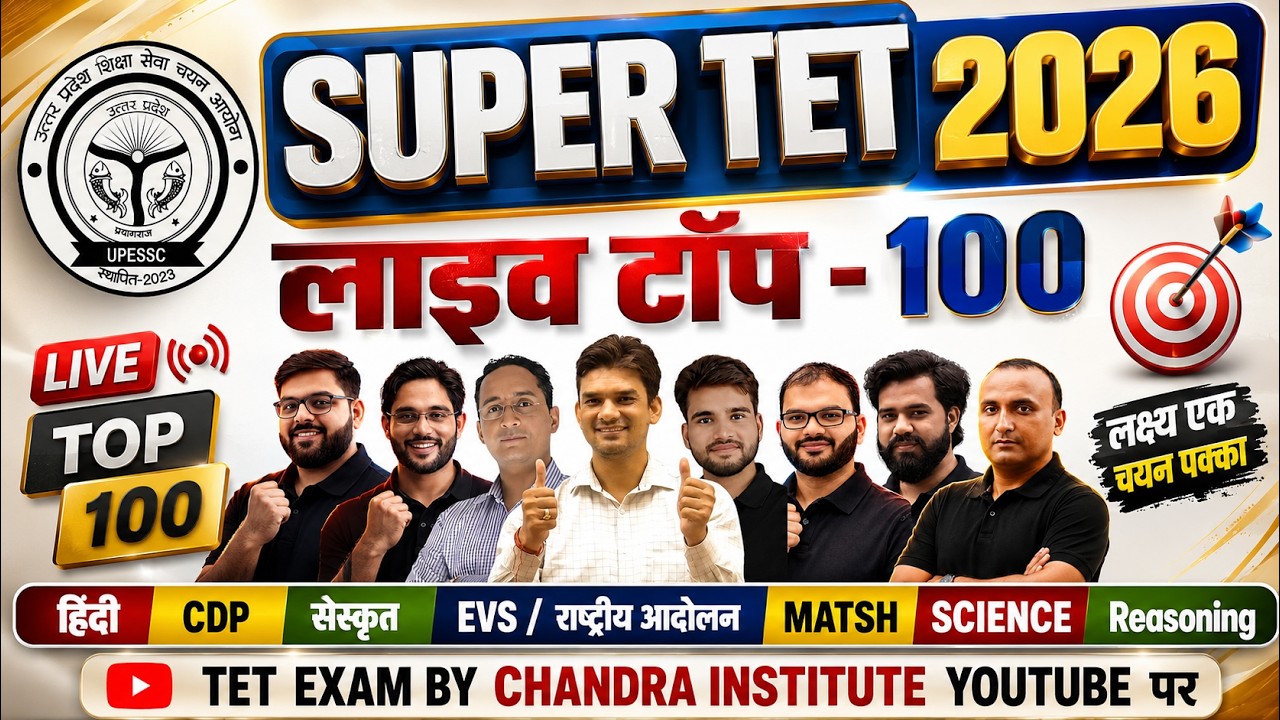 SUPER TET 2026 LIVE | Top 100 Questions | Hindi, CDP, Sanskrit, EVS, Science, Maths, Reasoning
