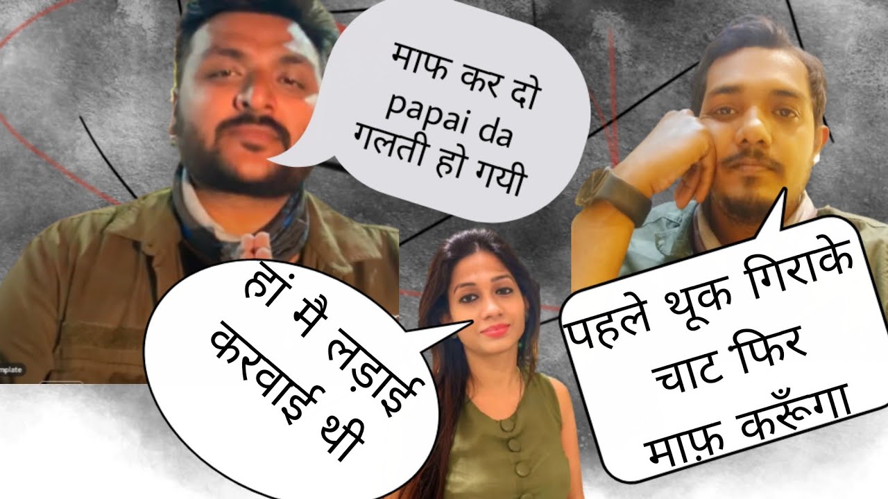 Moinsidehit said sorry to Papai da op|Moinsidehit roast|@MOinsideHIT #roast  #papaidaop @papaidaop