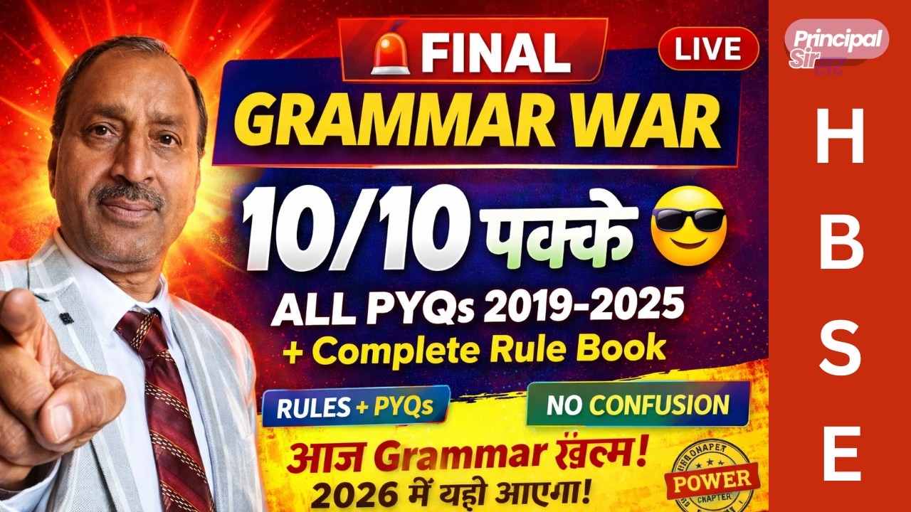 🚨 FINAL GRAMMAR WAR 🔴 LIVE | HBSE Class 10 ALL PYQs (2019–2025) + Complete Rule Book | 10/10 पक्के!
