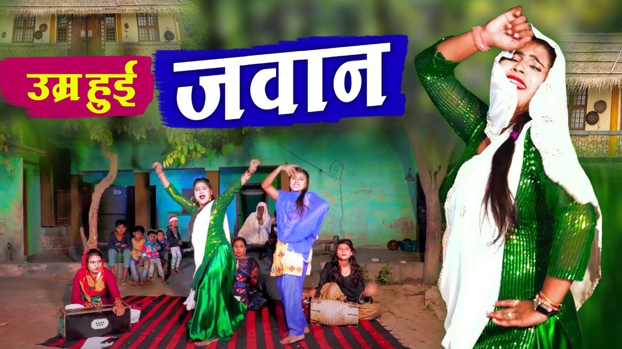 ओ बहना उम्र हुई जवान - बबीता चौधरी का धमाकेदार कंपटीशन डांस | Rasiya | O Behna Umar Hui Jawaan