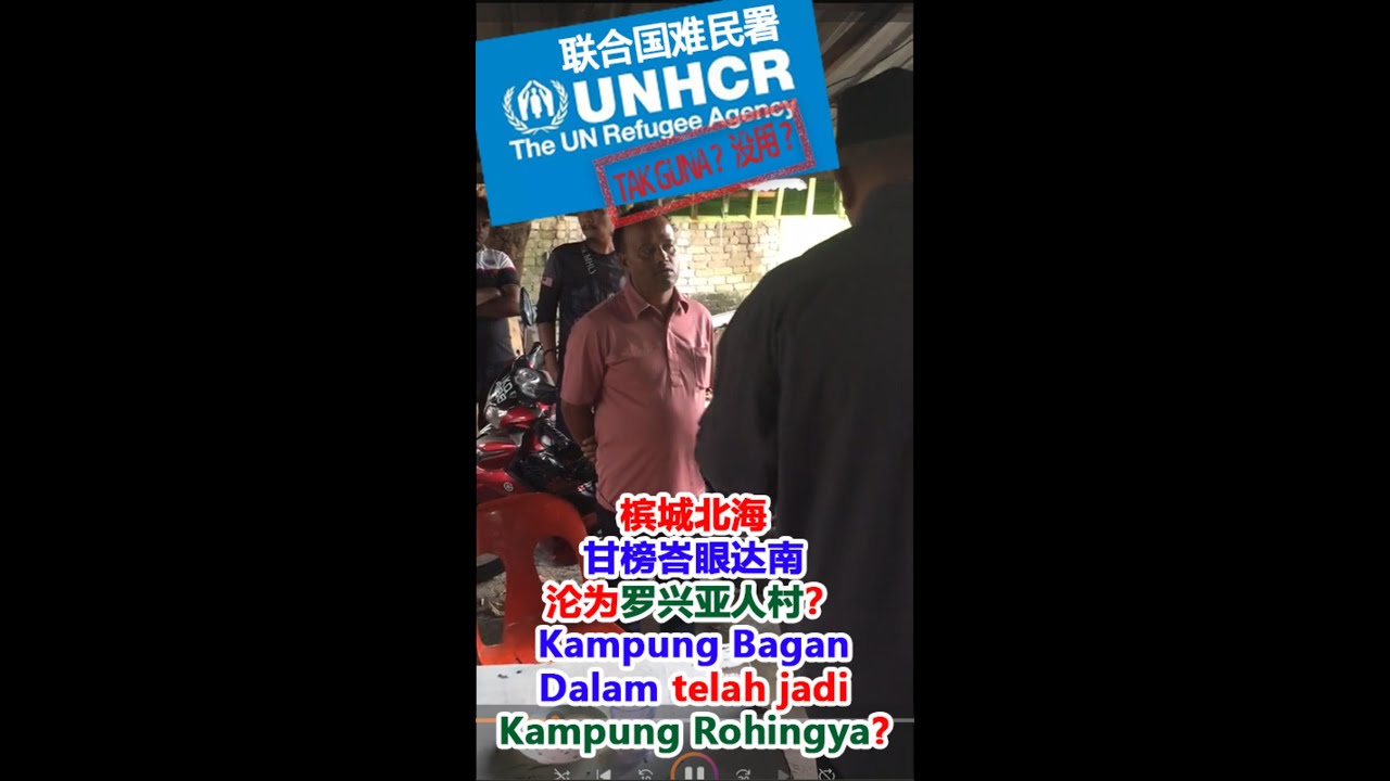 开店做生意，马来人大骂罗兴亚人 （突击罗兴亚难民 Part 1）