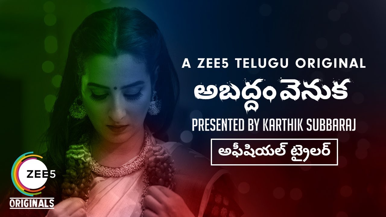 Abadham Venuka | Official Trailer | Karthik Subbaraj | A ZEE5 Telugu Original |Streaming Now On ZEE5