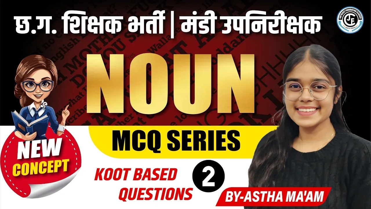 Noun MCQs Practice Set - 02 is live! Agar aap aane wale CG |MP  State exams ki taiyari kar rahe hain