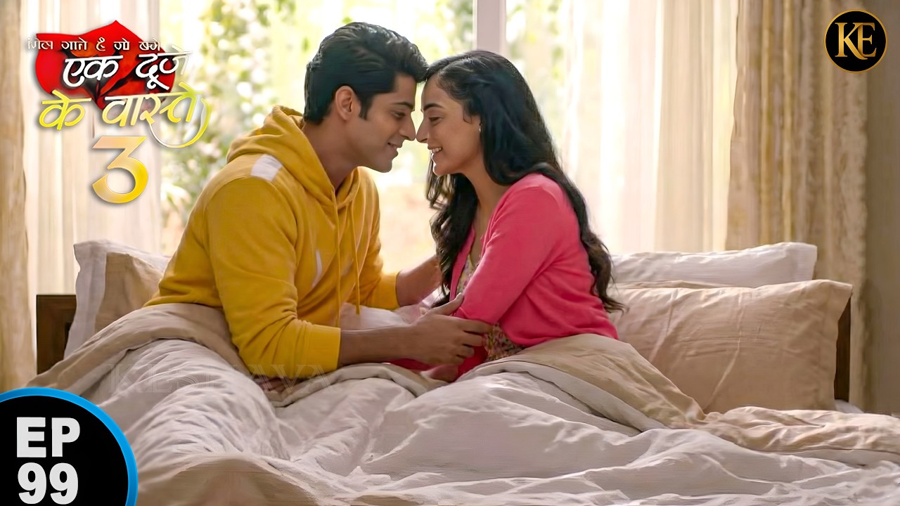 क्या सुमन कर पाएगी श्रवण की उम्मीदें पूरी ? || Ek Duje Ke Vaaste 3 || Episode 99