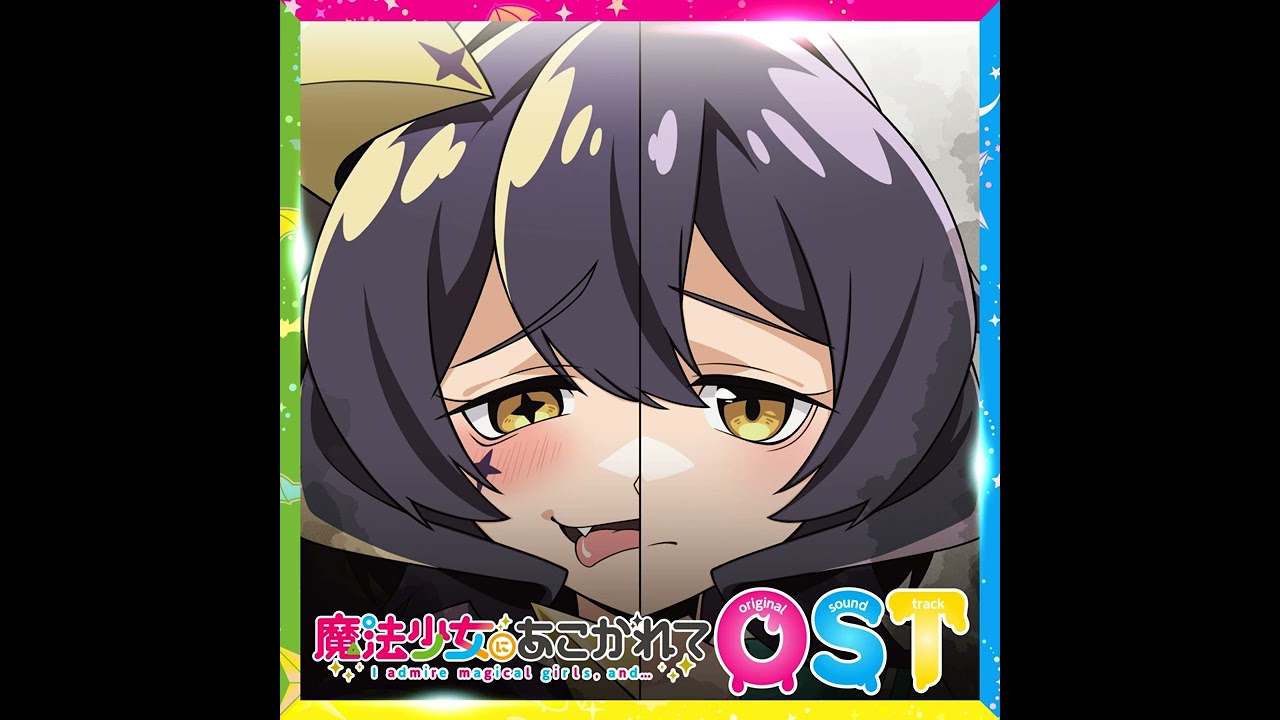 Gushing Over Magical Girls OST 31 - 