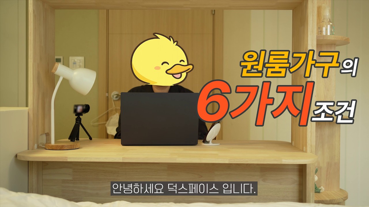 원룸 같은 공간에서 살다 보니 필요한 가구를 직접 만들게 됐습니다