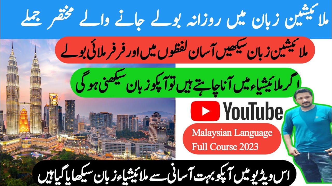 Learn Malaysian Language In Urdu 2023 | Malaysia Language Course 2023 | Malay to Urdu full Course |