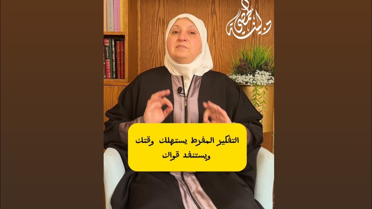 التفكير المفرط يستهلك وقتك ويستنفد طاقتك