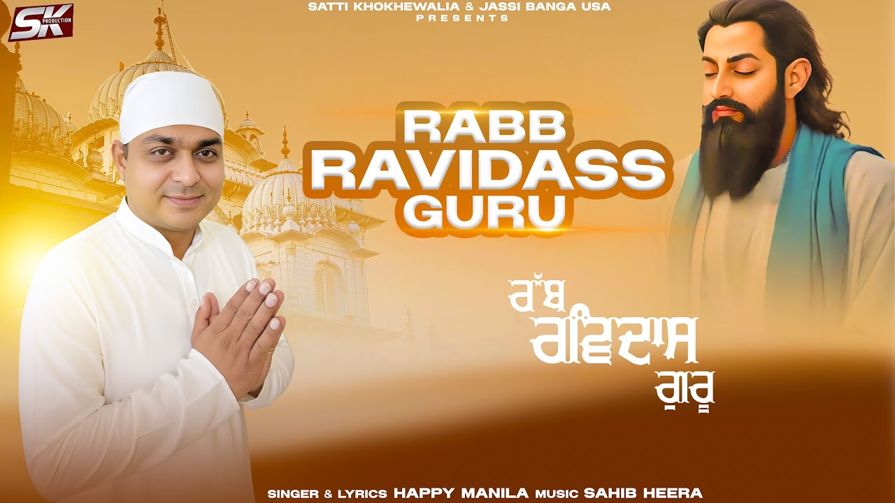 Rabb Ravidass Guru | Happy Manila | Guru ravidas Ji Shabad | 2026 | S.K Production