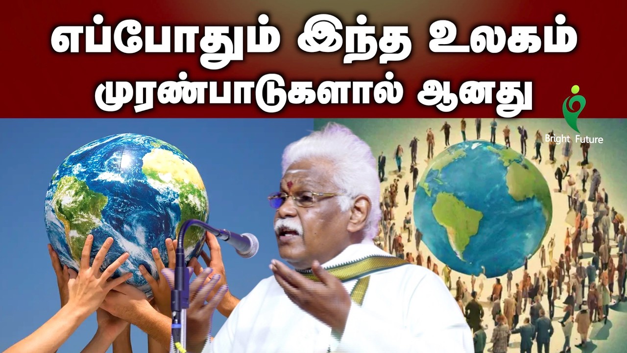 suki sivam speech | எப்போதும் இந்த உலகம் முறைப்பாடுகளால் ஆனது  | Bright Future