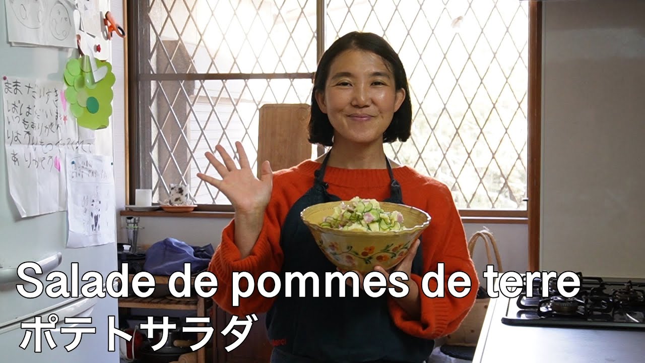 ポテトサラダ