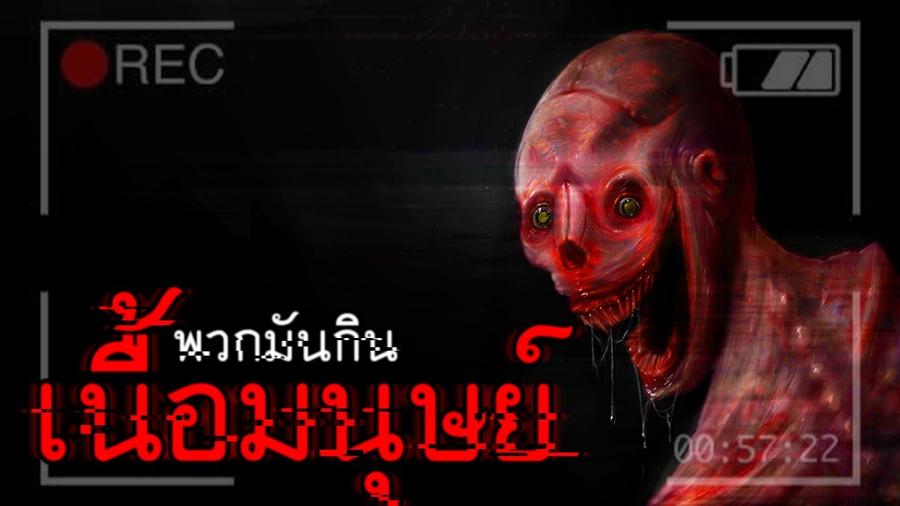 สิ่งมีชีวิตเนื้อล้วน | Vita Carnis - National Living Meat Research