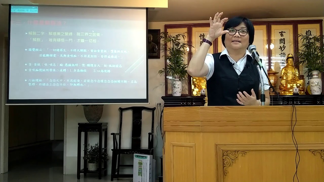 性理釋疑73 74